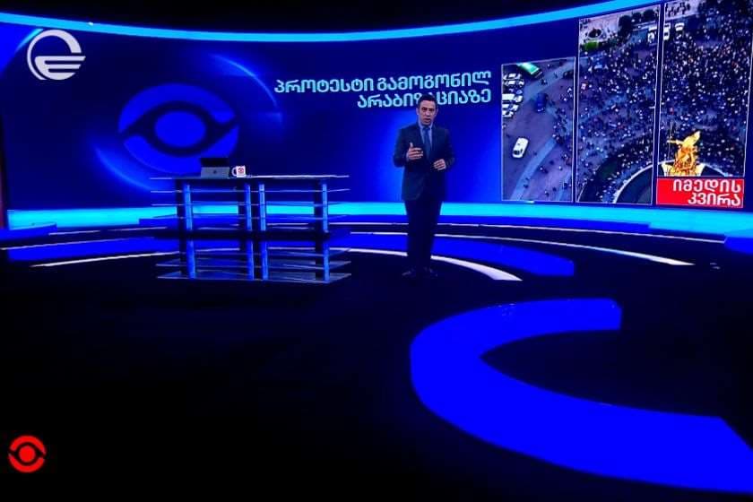 „იგლ ჰილსთან“ ხელშეკრულების შინაარსი საზოგადოებისთვის ცნობილია და შესაბამისად, სპეკულაციების ადგილი არ არსებობს, მაგრამ მათ ვისაც აქვს დავალება, დააზიანონ ქვეყნის ეკონომიკა და დააფრთხოს ინვესტორი, შეტევა უნდა გააგრძელონ იმის მიუხედავად, გამოჰყვებათ თუ არა ვინმე ქუჩაში - ირაკლი ჩიხლაძის მონოლოგი