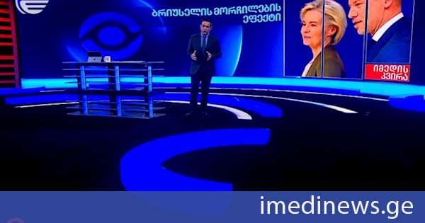 ბრიუსელის მორჩილების ეფექტი. „იმედის კვირის“ საავტორო რეპორტაჟი