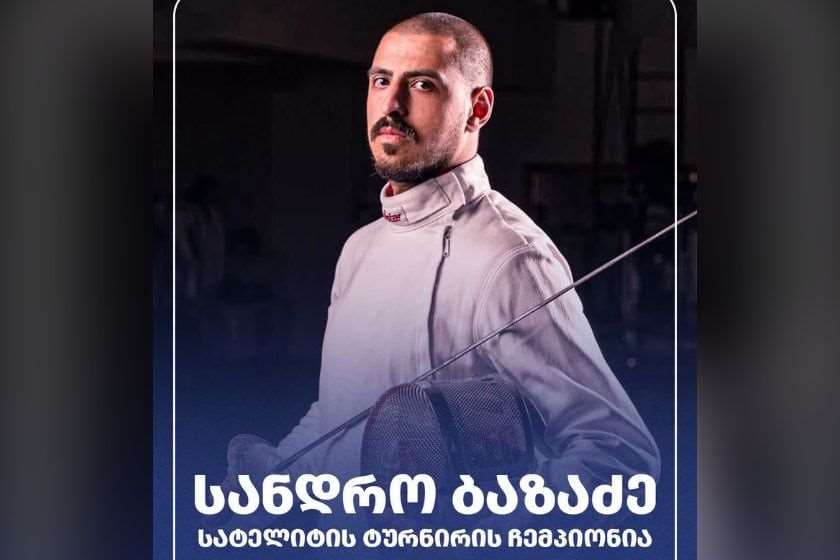 სანდრო ბაზაძე საერთაშორისო ტურნირ „სატელიტის“ გამარჯვებულია