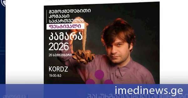 ევროკავშირი საქართველოში რადიკალიზმისა და ექსტრემიზმის წახალისებას განაგრძობს - „ქრონიკა“ მუსიკოს კორძის კონცერტის დამფინანსებლებისა და მხარდამჭერი ორგანიზაციების პოზიციით დაინტერესდა. „ქრონიკის“ სიუჟეტი