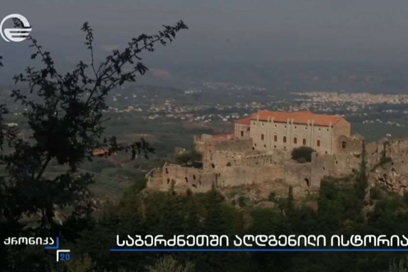 საბერძნეთში, მისტრასის ბიზანტიური სასახლე 40-წლიანი სარესტავრაციო სამუშაოების შემდეგ დამთვალიერებლებს მასპინძლობს. „ქრონიკის“ სიუჟეტი