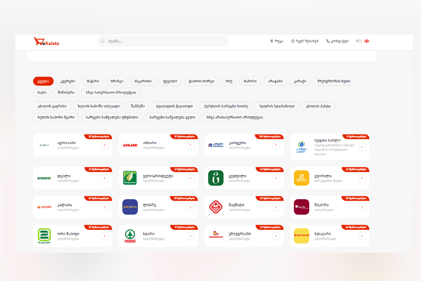 www.ekalata.gov.ge-ს სუპერმარკეტების ორი ქსელი: „სუფთა სახლი“ და „ევროპროდუქტი“ - ასევე გეოლოკაციის ფუნქციონალი დაემატა