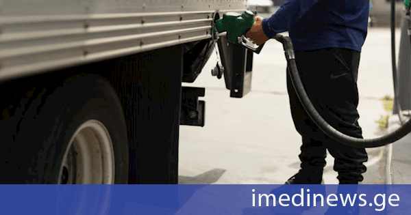 Reuters: მსოფლიო სანავთობო კრიზისი შესაძლოა 2027 წლამდე გაგრძელდეს
