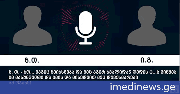 სამართალდამცველებმა აჭარაში ჯგუფურად ჩადენილი გამოძალვის ბრალდებით დანაშაულებრივი ჯგუფის 1 წევრი დააკავეს, ხოლო 3 პირს ბრალი წარედგინა