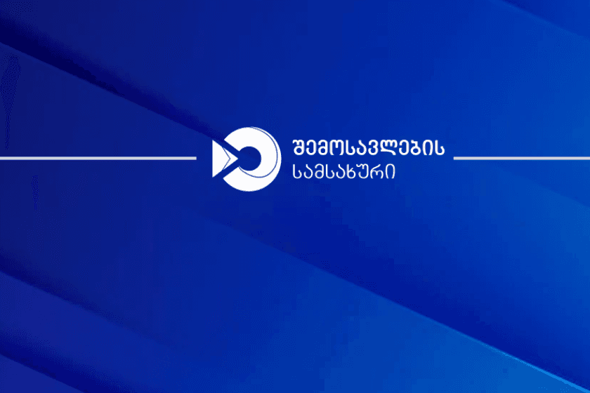 შემოსავლების სამსახური მოუწოდებს მეწარმე სუბიექტებს, სავაჭრო ობიექტების, მედიისა და სოციალური ქსელების წარმომადგენლებს, ასევე სხვა დაინტერესებულ პირებს, დაიცვან თამბაქოს კონტროლის სფეროში მოქმედი კანონმდებლობით დადგენილი მოთხოვნები