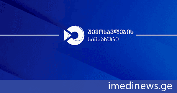 შემოსავლების სამსახური მოუწოდებს მეწარმე სუბიექტებს, სავაჭრო ობიექტების, მედიისა და სოციალური ქსელების წარმომადგენლებს, ასევე სხვა დაინტერესებულ პირებს, დაიცვან თამბაქოს კონტროლის სფეროში მოქმედი კანონმდებლობით დადგენილი მოთხოვნები