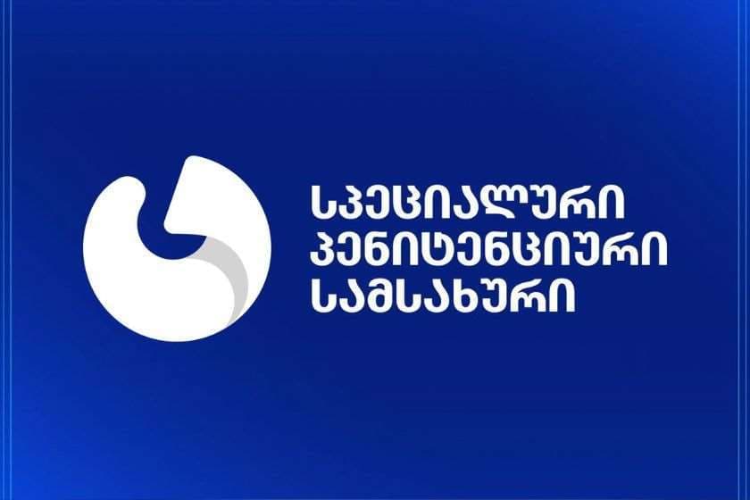სპეციალური პენიტენციური სამსახურის თანამშრომლებმა პენიტენციურ დაწესებულებაში ნარკოტიკული საშუალების შეტანის მცდელობა აღკვეთეს