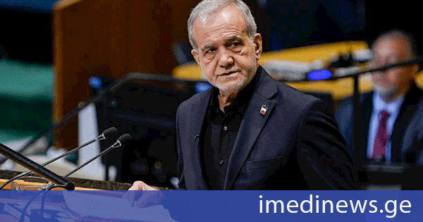 მასუდ პეზეშკიანი: შეერთებულმა შტატებმა უნდა აჩვენოს, რომ ირანში ხელისუფლების ძალისმიერი გზით შეცვლას არ ცდილობს
