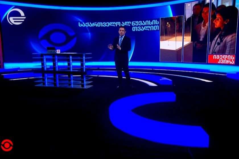 გაეროს ტურიზმის ორგანიზაციის ხელმძღვანელი ქალი - საქართველო ალ ნუვაისის თვალით. „იმედის კვირის“ საავტორო რეპორტაჟი
