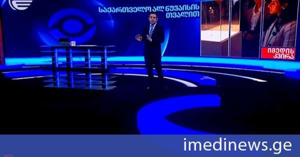 გაეროს ტურიზმის ორგანიზაციის ხელმძღვანელი ქალი - საქართველო ალ ნუვაისის თვალით. „იმედის კვირის“ საავტორო რეპორტაჟი