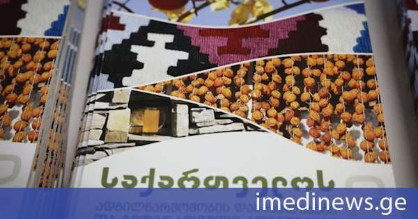 ზუგდიდში, ზვიად გამსახურდიას სახელობის საპრეზიდენტო ცენტრში, საქპატენტის ჟურნალის პრეზენტაცია გაიმართა