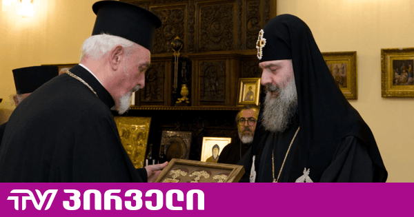 შიო III მსოფლიო საპატრიარქოს წარმომადგენელს, მიტროპოლიტ ემანუელს შეხვდა | TV პირველი