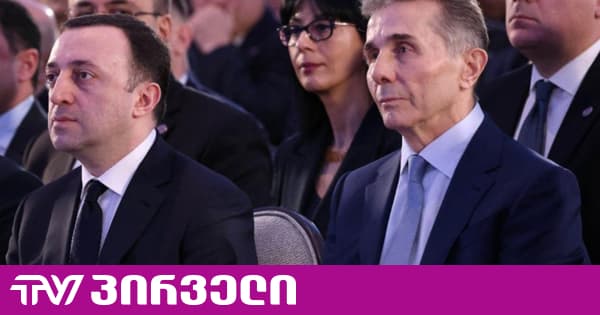 "ღარიბაშვილი ციხიდანაც კი "მადლობა ბატონ ბიძინას" იხდის და მაინც ცუდ დღეშია" - ირაკლი კუპრაძე | TV პირველი