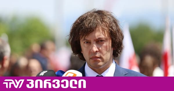 "ოცნება" 70 წლამდე პირებს პენსიას 45 ლარით უზრდის | TV პირველი - ახალი ამბების პორტალი