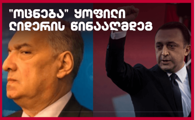 გია ვოლსკი ფიქრობს, რომ ღარიბაშვილი ტრენდს აყვა