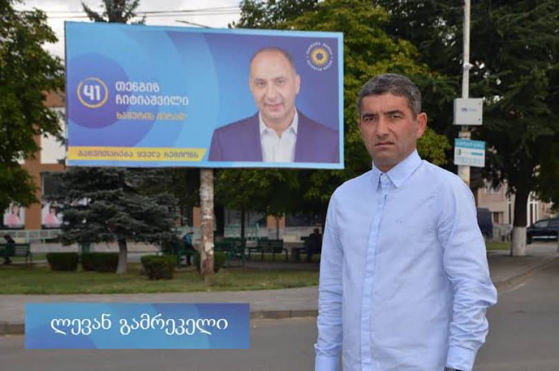 სახელმწიფოს ქონების ქურდობისთვის დაკავებული ლევან გამრეკელი გირაოს სანაცვლოდ გაათავისუფლეს