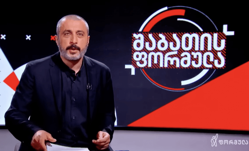 IPI: უნდა შეწყდეს კრიტიკული მაუწყებლების წინააღმდეგ სამართლებრივი ზეწოლა