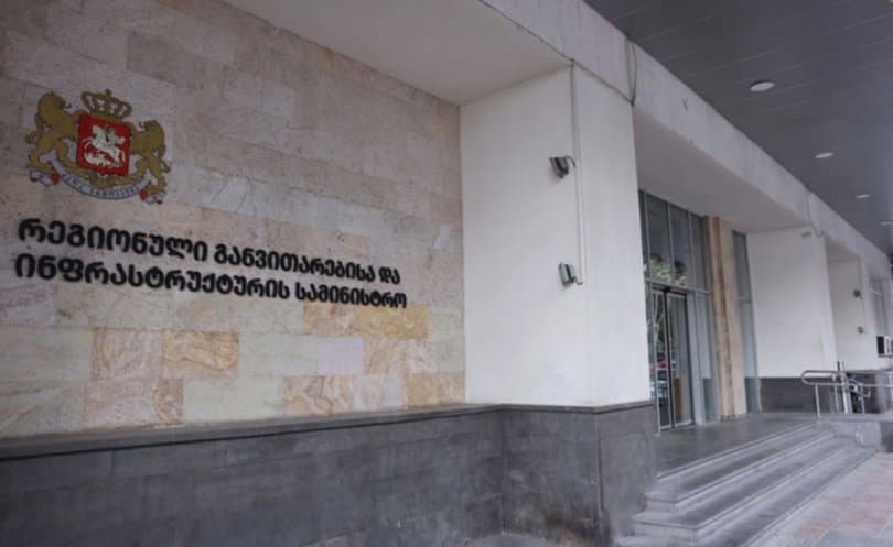 საქართველოს რეგიონული განვითარების სამინისტრო სექტემბერში გაუქმდება