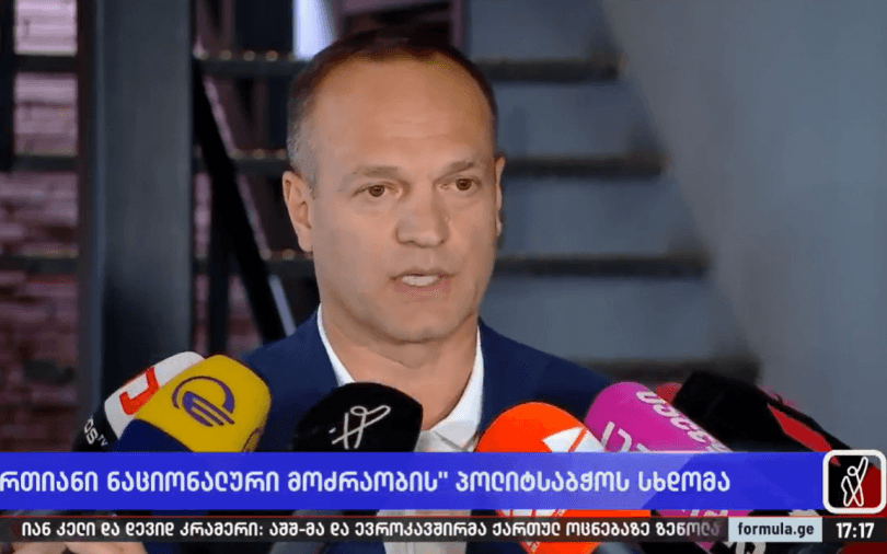ერთიანი ნაციონალური მოძრაობის ყრილობა 5 აგვისტოს გაიმართება