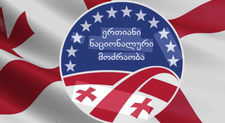 ნაციონალური მოძრაობა: კობახიძის განცხადება წარმოადგენს ეროვნული ინტერესების ღალატს