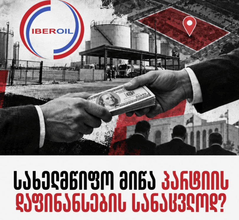 საერთაშორისო გამჭვირვალობა: სახელმწიფო მიწა სხვისდება ოცნების დაფინანსების სანაცვლოდ