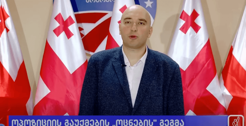 ნაციონალური მოძრაობა საკონსტიტუციოში პარტიების აკრძალვის პროცესებში მონაწილეობას მიიღებს
