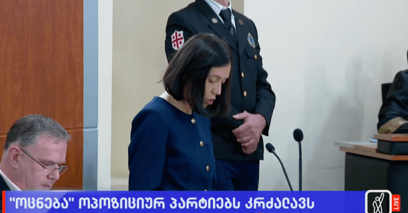 პლენუმმა არ დააკმაყოფილა მოთხოვნები სრული შემადგენლობისა და 3 მოსამართლის აცილებაზე