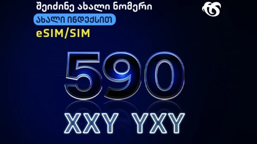 ჩაერთე სილქნეტის ქსელში ახალი ინდექსით 590 და გამოცადე 5G სიჩქარე