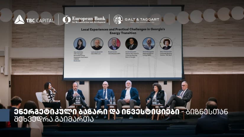 ენერგეტიკული ბაზარი: ცვლილებები და საინვესტიციო შესაძლებლობები - ბიზნესთან შეხვედრა გაიმართა