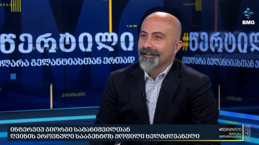 ღვინის ბოთლზე სავალდებულო ნიშანდების შემოღება ჩვეულებრივი გადასახადია|გიორგი სამანიშვილი