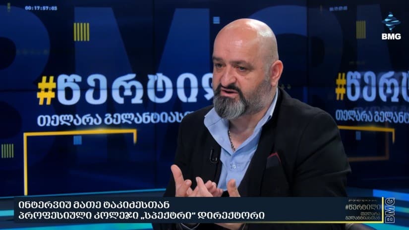 ენერგეტიკის თუ კონდიცირების სფეროში პროფესიონალების საშუალო ანაზღაურება 5000 ლარიდან იწყება|მათე ტაკიძე