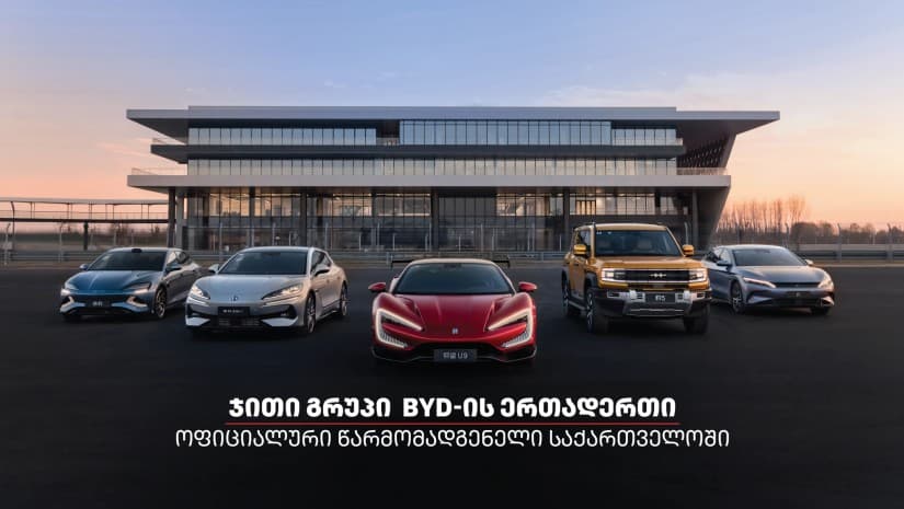 ჯითი გრუპი - BYD-ის ერთადერთი ოფიციალური წარმომადგენელი საქართველოში