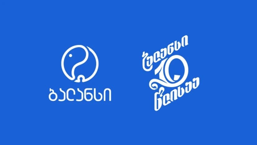 Balance • ბალანსი – 10 წელი ქართული ბიზნესის ციფრული ტრანსფორმაციის სამსახურში