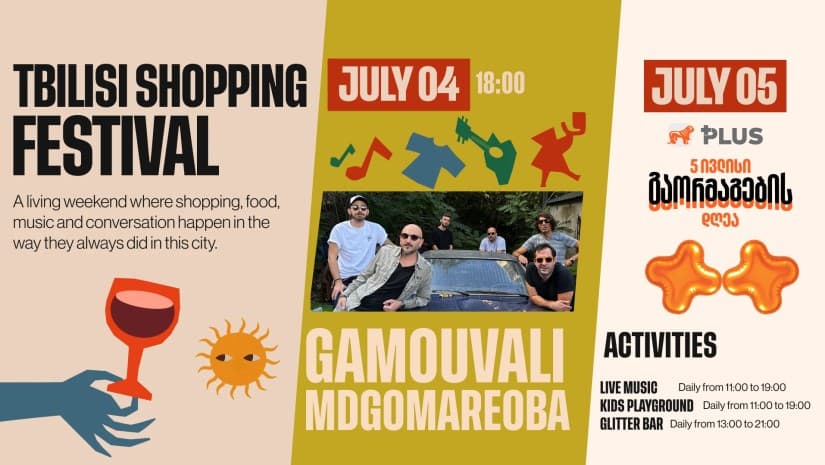 TBILISI SHOPPING FESTIVAL გრძელდება - 4-5 ივლისს აუთლეტ ვილიჯი სტუმრებს განსაკუთრებული შეთავაზებებით და აქტივობებით უმასპინძლებს