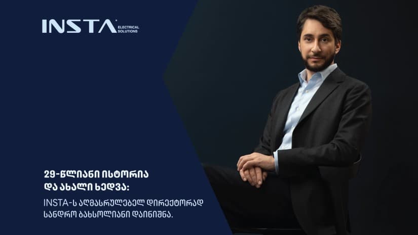 29-წლიანი ისტორია და ახალი ხედვა: INSTA-ს აღმასრულებელ დირექტორად სანდრო ბახსოლიანი დაინიშნა