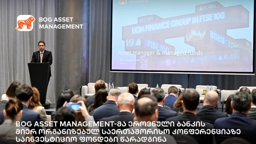 BOG Asset Management-მა ეროვნული ბანკის მიერ ორგანიზებულ საერთაშორისო კონფერენციაზე საინვესტიციო ფონდები წარადგინა