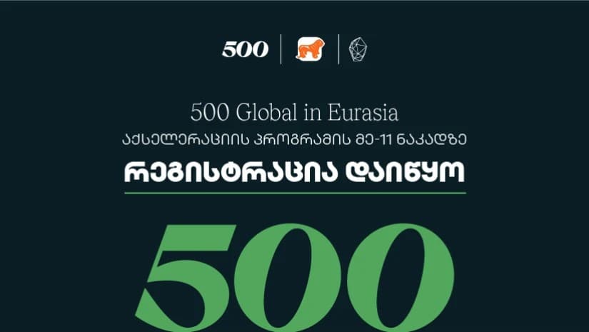 საქართველოს ბანკის მხარდაჭერით, 500 Global in Eurasia-ს აქსელერაციის პროგრამის მეთერთმეტე ნაკადზე რეგისტრაცია დაიწყო