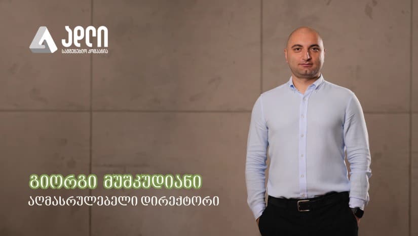 ადლის მთავარი გამოწვევები და შესაძლებლობები