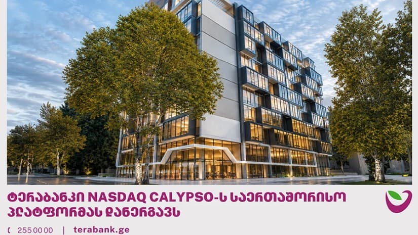 ტერაბანკი Nasdaq Calypso-ს საერთაშორისო პლატფორმას დანერგავს