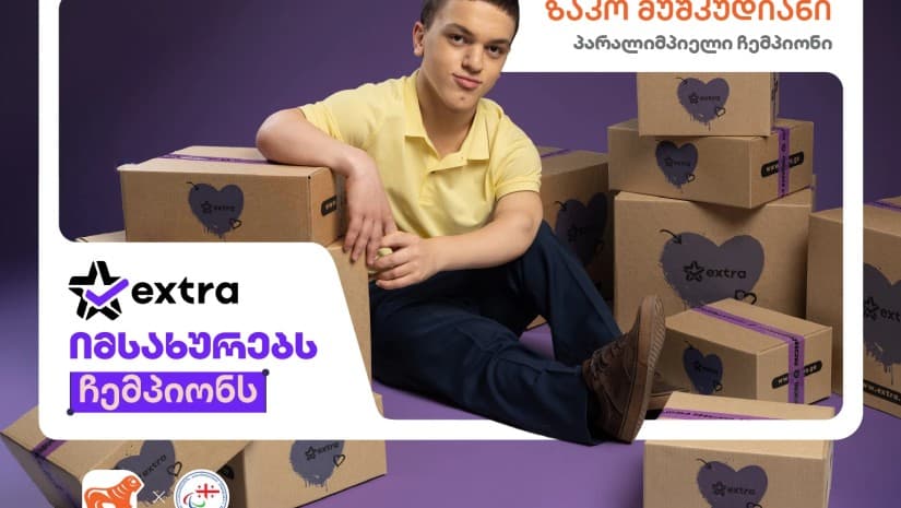 extra.ge იმსახურებს ჩემპიონს - საქართველოს ბანკის ახალი კამპანია პარალიმპიელი ჩემპიონებისთვის ახალი შესაძლებლობების შესაქმნელად