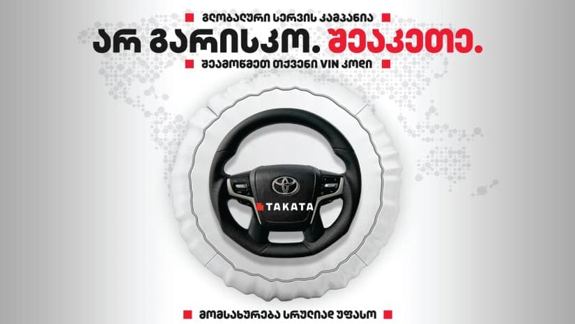 ნუ გარისკავ. შეაკეთე! - რატომ არის თქვენი ავტომობილის VIN კოდის შემოწმება მნიშვნელოვანი თქვენი უსაფრთხოებისთვის