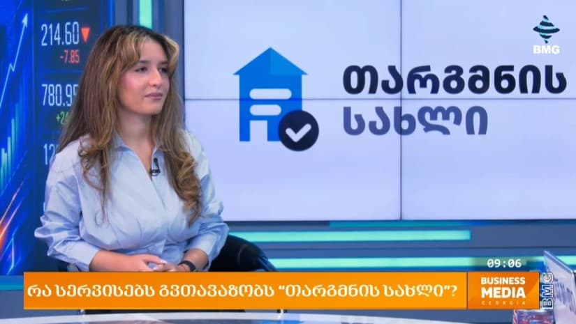 როგორ აციფრულებს "თარგმნის სახლი" სათარჯიმნო და სანოტარო სერვისებს - კომპანია ყოველთვიურად 20-30%-ით იზრდება