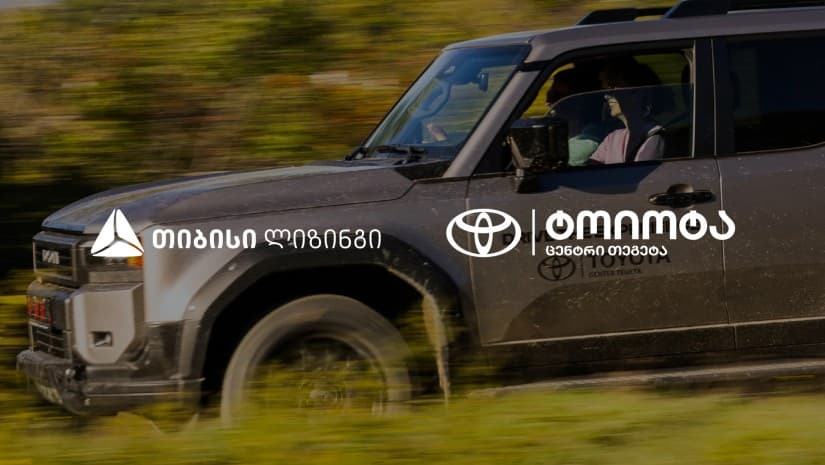 ტოიოტა ცენტრი თეგეტას ორგანიზებით და თიბისი ლიზინგის მხარდაჭერით ოფროუდ ტური გაიმართა