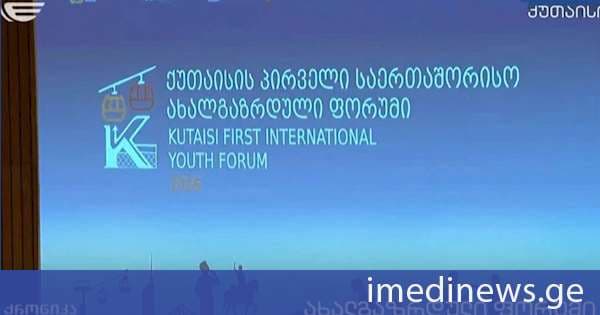 ქუთაისში საერთაშორისო ახალგაზრდულ ფორუმი მიმდინარეობს. „ქრონიკის“ სიუჟეტი