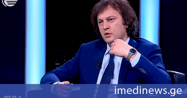 პრემიერი: კონკრეტული პარტიების წარმომადგენლები გამოდიან ინიციატივით, რომ უნდა განახევრდეს დღგ ძირითად სასურსათო კალათზე და საწვავის აქციზზე მაშინ, როდესაც თითოეული თეთრი გასაფრთხილებელია, რადგან ეს თანხები ისევ ხალხს უბრუნდება