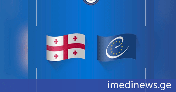 საგარეო საქმეთა სამინისტრო: ევროპის საბჭო და ორგანიზაციის წევრი 46 ქვეყანა კიდევ ერთხელ ადასტურებს საქართველოს სუვერენიტეტისა და ტერიტორიული მთლიანობის მტკიცე მხარდაჭერას საერთაშორისოდ აღიარებულ საზღვრებში