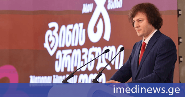 ირაკლი კობახიძე: ჩვენი მიზანია, მსოფლიო ქართულ ღვინოს იცნობდეს, როგორც პრემიუმ კლასის პროდუქტს, რომელიც 8000-წლიან ტრადიციას მუდმივი განვითარებით აგრძელებს, მჯერა, ქართული ვაზი კვლავაც იქნება ჩვენი ქვეყნის სავიზიტო ბარათი