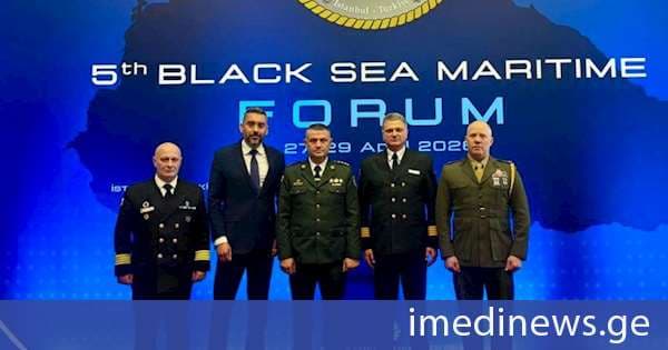 სასაზღვრო პოლიციის უფროსი შავი ზღვის საერთაშორისო საზღვაო ფორუმის მე-5 შეხვედრაში მონაწილეობდა