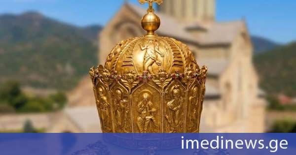 სვეტიცხოველში დღეს საზეიმო წირვაზე ახლად არჩეული პატრიარქის, შიო III-ის ინტრონიზაცია გაიმართება
