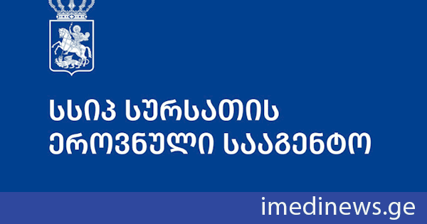 სურსათის ეროვნულმა სააგენტომ მარნეულში სავარაუდო ინტოქსიკაციის ფაქტზე მოკვლევა დაიწყო